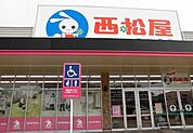 西松屋まで1900ｍ