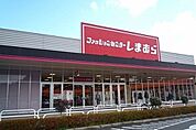 しまむらまで1900ｍ