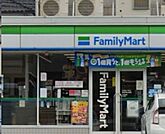 【コンビニエンスストア】ファミリーマート一ツ木町店まで450ｍ