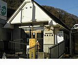 【警察】兵庫県有馬警察署唐櫃交番様まで450ｍ