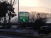 本庄児玉インターまで2500ｍ
