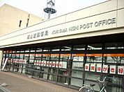 【郵便局】郡山西郵便局まで1800ｍ