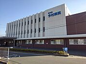 【総合病院】今村病院まで540ｍ
