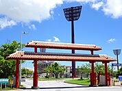 【公園】沖縄県総合公園まで750ｍ