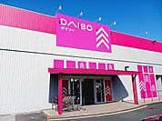 ダイソー宇和れんげ店様まで500ｍ