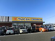 【ドラッグストア】マツモトキヨシ 岩沼玉浦西店まで1300ｍ