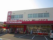 【ドラッグストア】クスリ岩崎チェーン徳山一の井手まで500ｍ