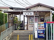 【駅】神戸電鉄大村駅まで850ｍ