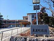 【市役所・区役所】東浦町役場まで700ｍ