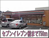 【コンビニエンスストア】セブンイレブン様まで750ｍ