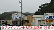 【コンビニエンスストア】セブンイレブン小名浜林城店まで440ｍ