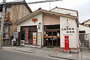 【郵便局】矢野東郵便局まで260ｍ