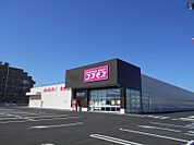 【ドラッグストア】ディスカウントドラッグコスモス又丸店まで1000ｍ
