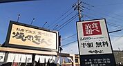 【その他】焼肉きんぐまで426ｍ
