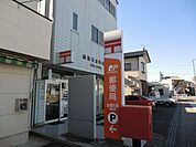 【郵便局】前橋石倉郵便局まで550ｍ