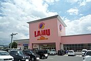 【スーパー】ラムーまで800ｍ