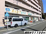 【総合病院】あんどう皮フ科まで1100ｍ