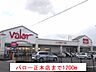 周辺：【スーパー】バロー正木店まで1200ｍ