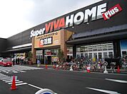 【ホームセンター】スーパービバホームまで1700ｍ