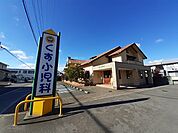 【総合病院】くす小児科様まで110ｍ