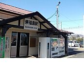 【駅】ＪＲ東福島駅まで1200ｍ