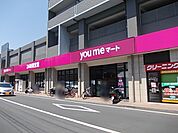 【スーパー】ゆめマート　新町店まで320ｍ