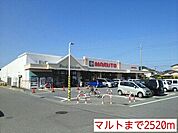 【スーパー】マルトまで2520ｍ