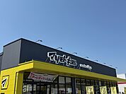 【ドラッグストア】マツモトキヨシまで700ｍ