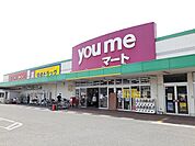 【スーパー】ゆめマート府中店まで1100ｍ