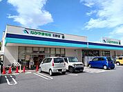 【スーパー】なかやま牧場引野店まで350ｍ