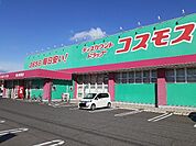 【ドラッグストア】コスモス福山新涯店まで2000ｍ