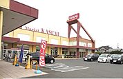 【スーパー】カスミ館林店まで750ｍ