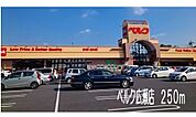 【スーパー】ベルク広瀬店まで250ｍ