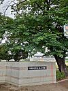 【小学校】伊勢崎市立南小学校まで850ｍ