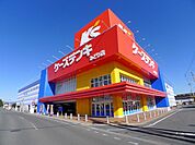 ケーズデンキみどり店まで800ｍ