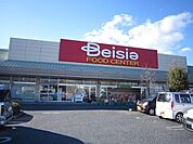 【スーパー】ベイシアあかぼりモール店まで2600ｍ