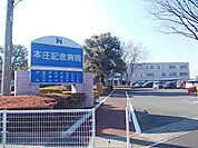 【総合病院】本城記念病院まで550ｍ