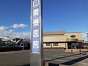 【総合病院】間瀬医院まで750ｍ