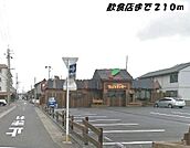【その他】びっくりドンキーまで210ｍ