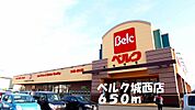 【コンビニエンスストア】ベルク城西店まで650ｍ