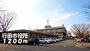 【市役所・区役所】行田市役所まで1200ｍ