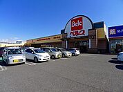 【スーパー】ベルク館林大街道店まで1000ｍ