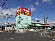 【ドラッグストア】ウォンツ福山幕山店まで1300ｍ