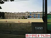 【小学校】錦小学校まで620ｍ
