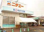 【スーパー】ニチエー さんらいず店まで988ｍ