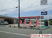 ESSOまで560ｍ