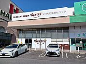 ワッツ大門店まで250ｍ