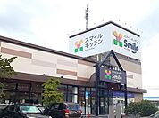 【スーパー】スマイルキッチン多治米店まで750ｍ