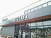 【レンタルビデオ】TSUTAYA駅家店まで1200ｍ