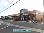 【スーパー】ヨークベニマル植田店まで750ｍ